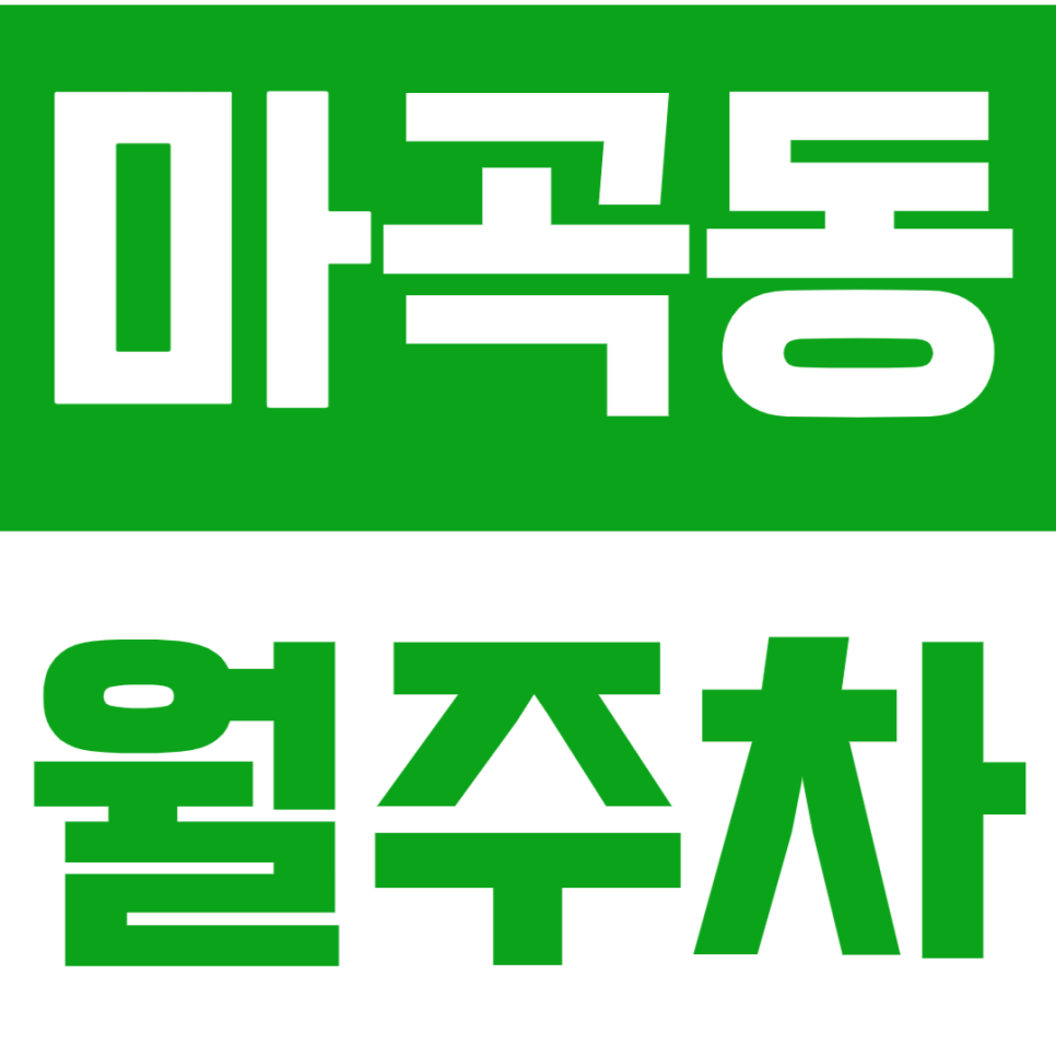 [신규] 마곡동 월주차_마곡역 5번 출구 초역세권 24시 단독 주차장 대표 이미지