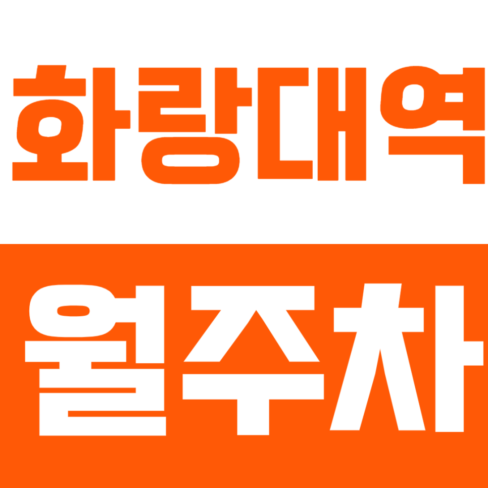 화랑대역 월주차_직장인 맞춤형 공릉동 근린공원인근 평일 월주차장 대표 이미지