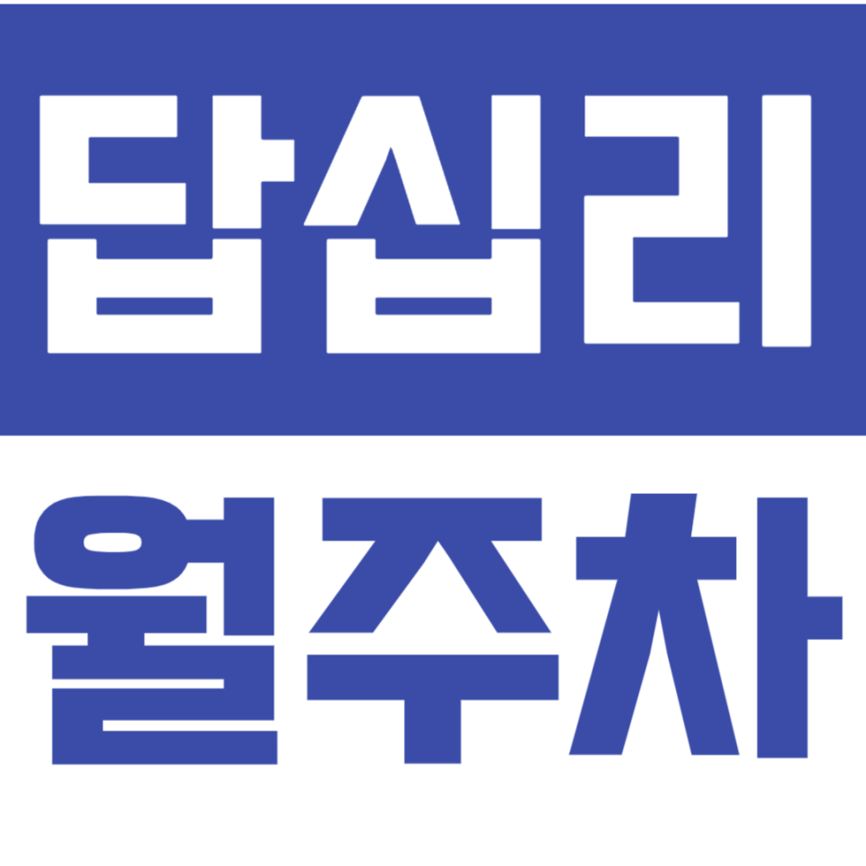 답십리 월주차_답십리 파크 자이 인근 거주자를 위한 야간 월주차장 대표 이미지