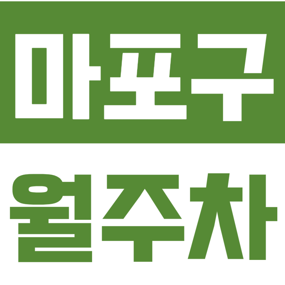 [신규]마포구 월주차_망원동ㅣ서교동 조건에 맞는 월주차장 이용해 보세요 대표 이미지