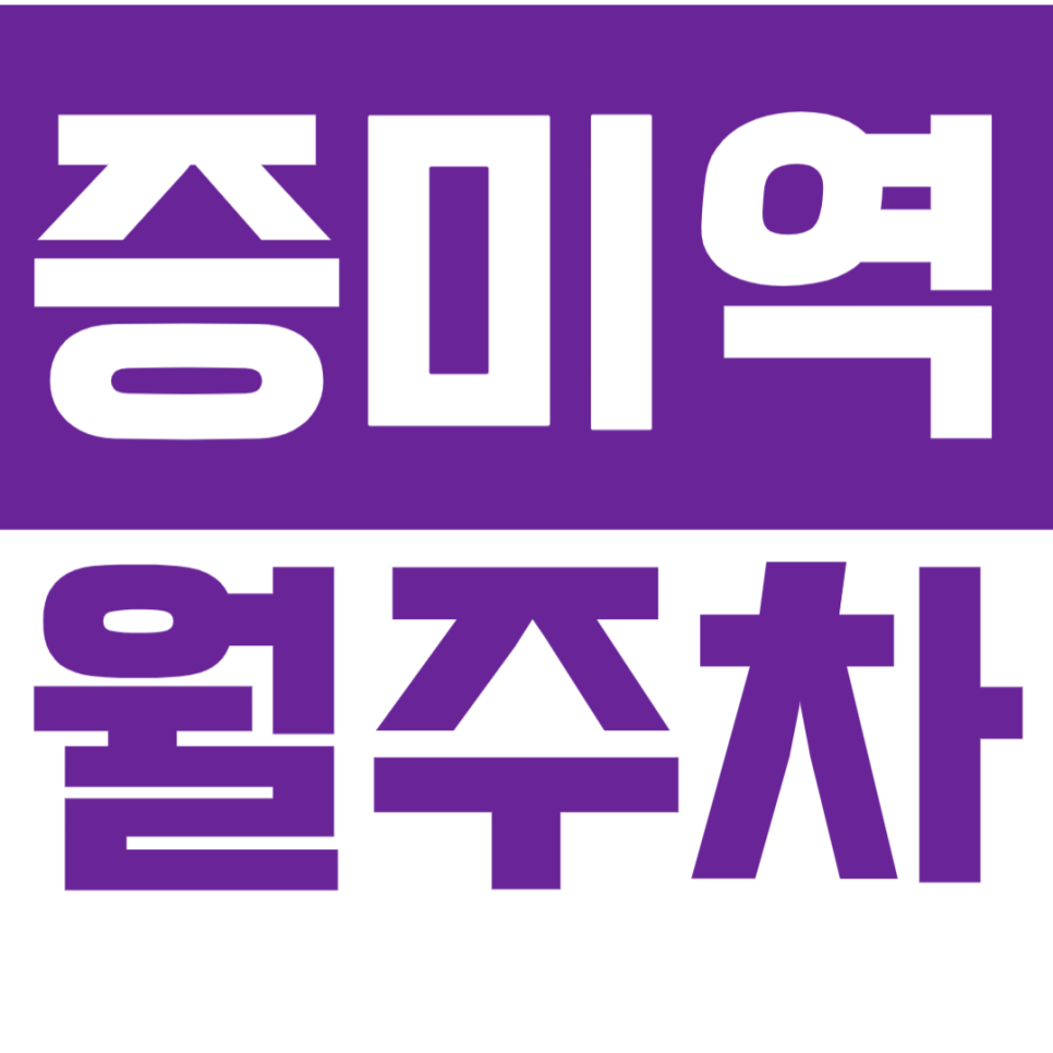 증미역 월주차_가양역 더블 역세권 기계식 월주차장 대표 이미지