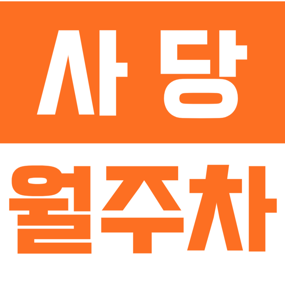 사당 월주차_"까치 어린이공원" 근처 24시 주차장이 필요하다면 클릭! 대표 이미지