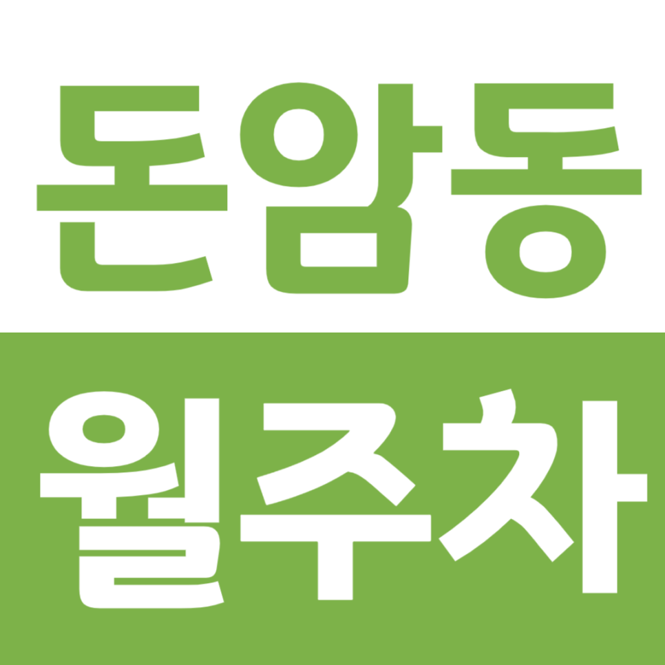 돈암동 월주차 고명 중학교 인근 야간주차장 정보 대표 이미지