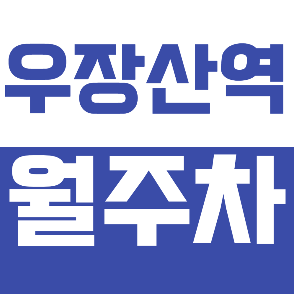 우장산역 월주차 우장산역 인근 월주차장 안내 대표 이미지
