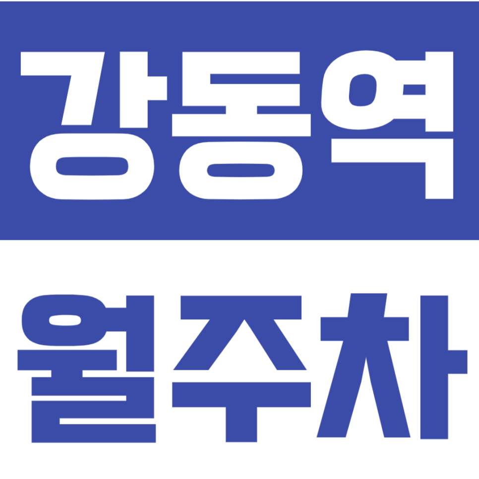 강동역 월주차 강동역 인근 24시간   역세권   가성비 주차장으로 주차 고민을 해결하세요! 대표 이미지