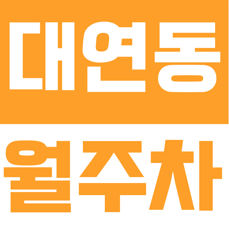 대연동 월주차 | 대연역 2호선 도보권 24시 월 주차장, 진남로 일대 빈자리 주차로 주차난 해결! 대표 이미지