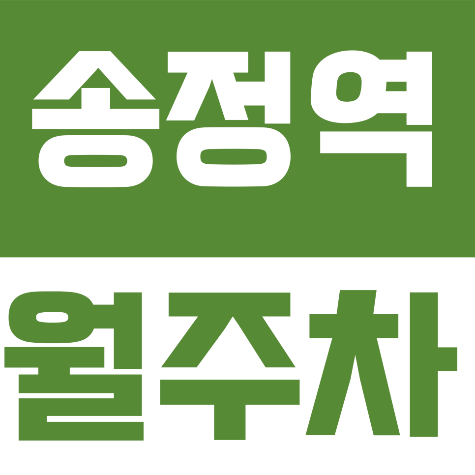 송정역 월주차 | 공항대로 13길 일대 월 10만원대 가성비 주차장 대표 이미지