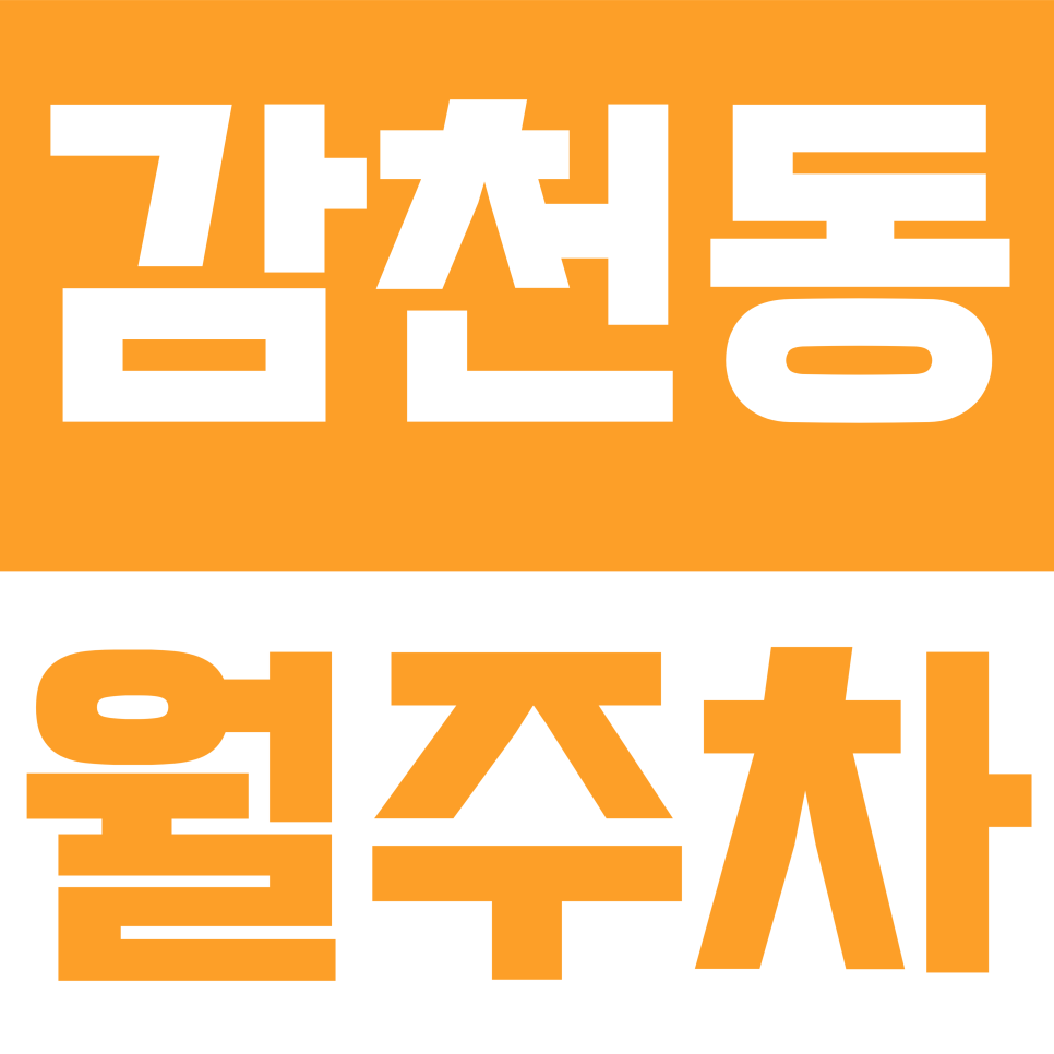 감천동 월주차 | 부산 사하구 감천동 일대 6만 원대 단일 지정석 대표 이미지