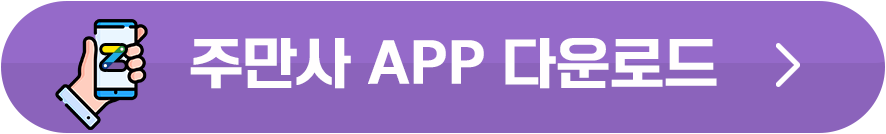 마포구청역 월주차｜마포구청역 초역세권 365일 24시간 안심 주차