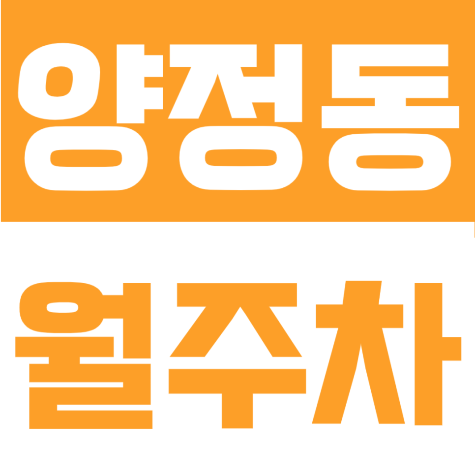 양정동 월주차 | 양정역 도보 6분, 부산진구 월 10만원의 정기주차장 대표 이미지