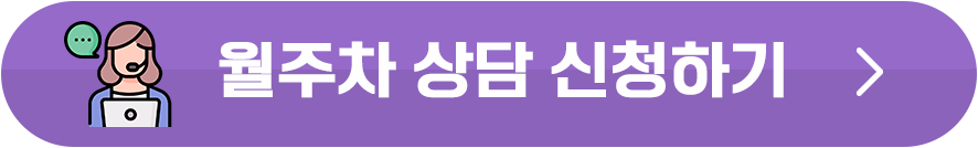 쌍문역 월주차 | 쌍문역 도보 4분 역세권, RV 가능 24시간 자주식 단일주차 정기주차장