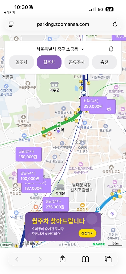 여의도역 월주차 | '금융가 주차 대란'의 완벽한 해법! 이중주차 없는 단일 자주식 명당