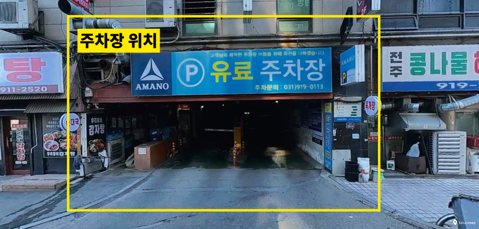 대화역 월주차 초역세권 자주식 아마노 이마파킹프라자 대화점 주차장 추천