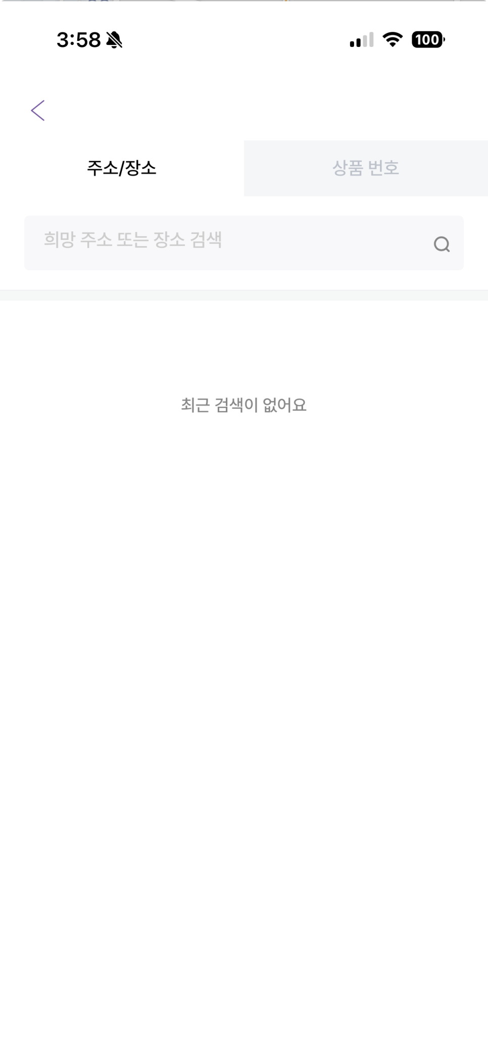 주안역 인근 역세권, 화물차 까지 주차가 가능한 주안동 월주차장