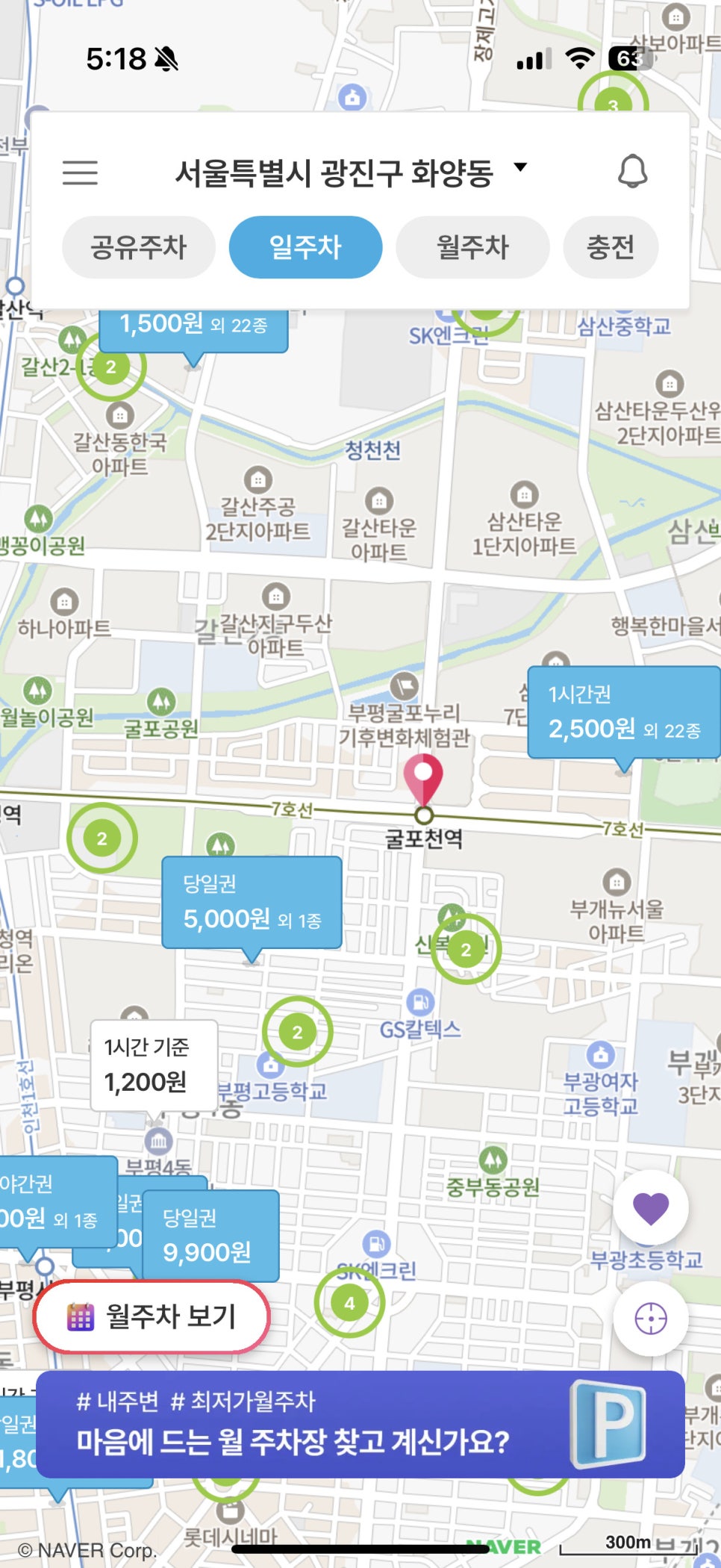 굴포천역 주차장, 하루 주차 5천 원대 찾는다면 다원캐슬 먼저 확인