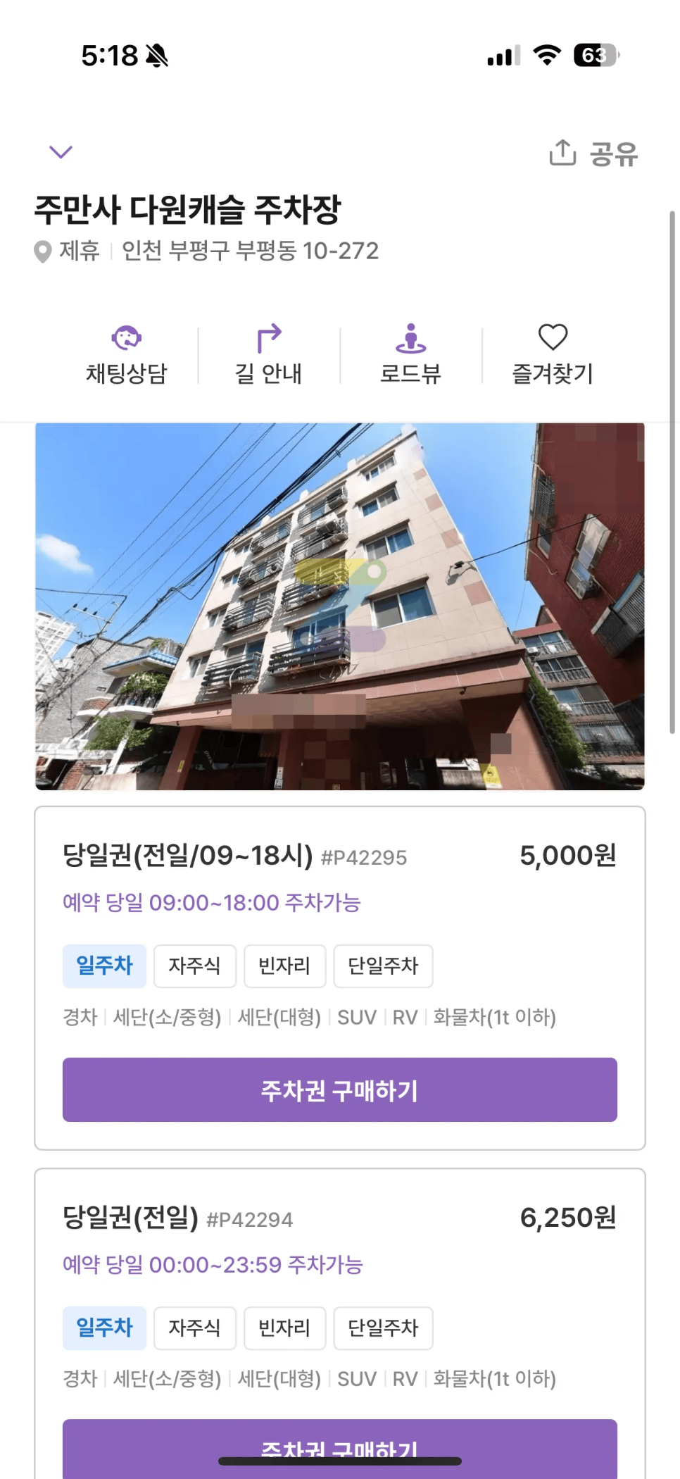 굴포천역 주차장, 하루 주차 5천 원대 찾는다면 다원캐슬 먼저 확인