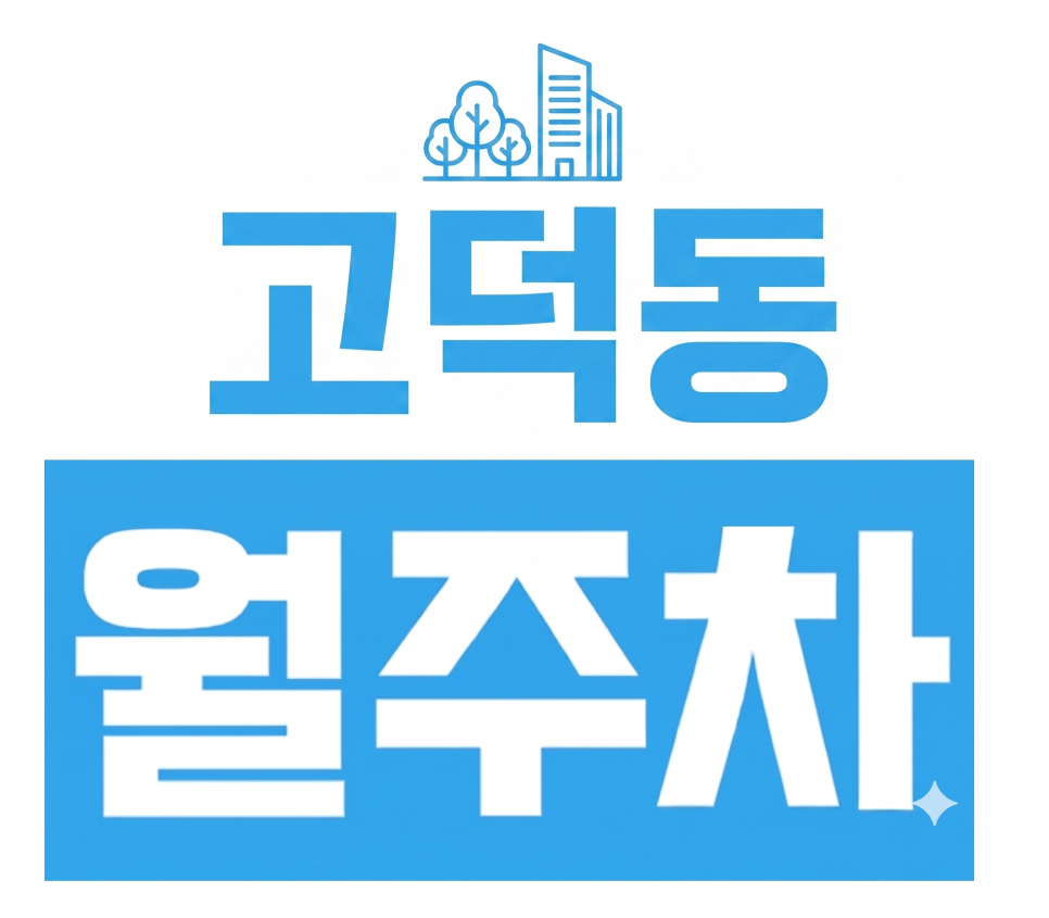 [평택 고덕] 삼성전자 평택캠퍼스 인근! KM파크 썬앤문 주차타워 월정기권 안내 대표 이미지