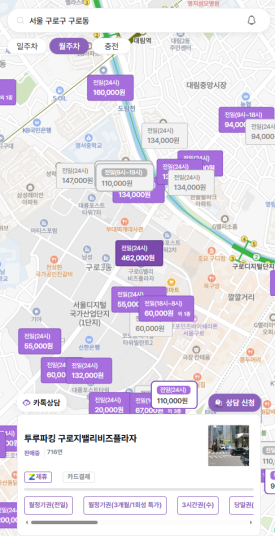 구로디지털단지역 월주차: 구디역 도보권 자주식 24시간 정기주차장 (3개월 특가 / 대형·화물차 가능)