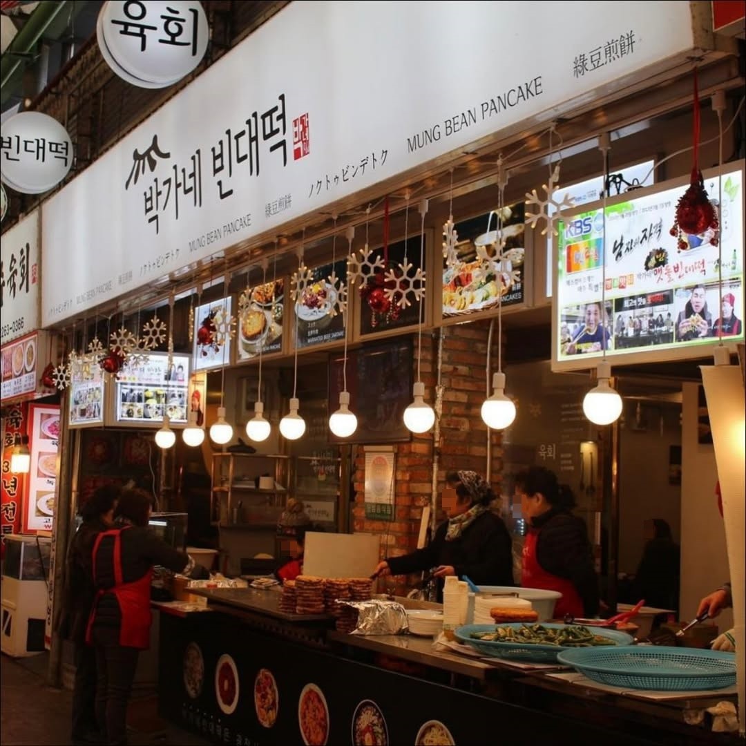 종로 광장시장 먹방 나들이! | 광장시장 맛집 음식 추천과 주변 주차장 소개