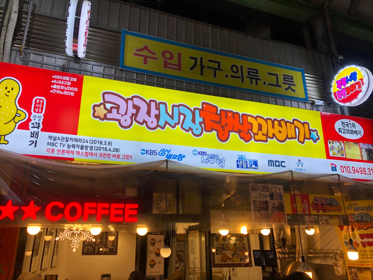 종로 광장시장 먹방 나들이! | 광장시장 맛집 음식 추천과 주변 주차장 소개