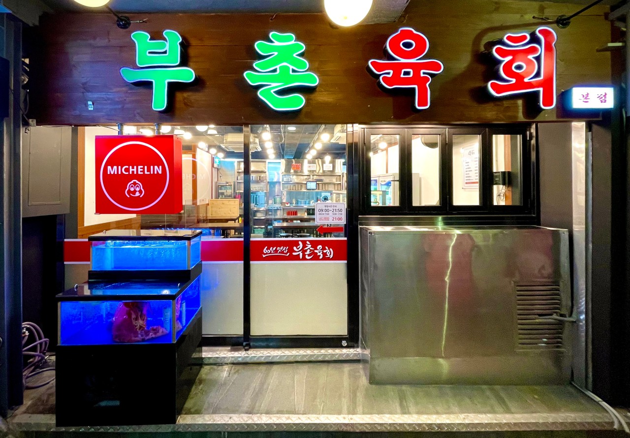종로 광장시장 먹방 나들이! | 광장시장 맛집 음식 추천과 주변 주차장 소개