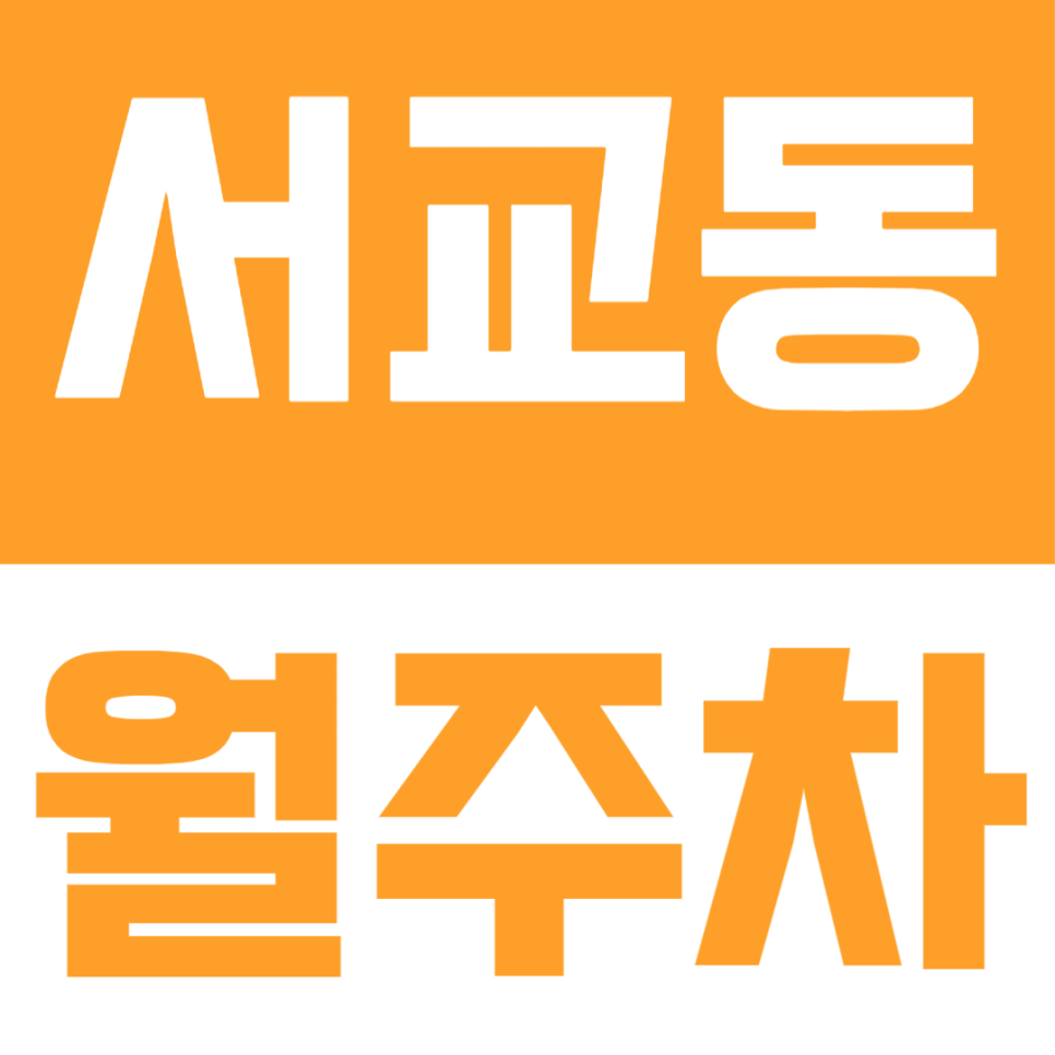 서교동 월주차 | 합정역 도보 1분! SUV도 가능한 자주식 단일주차 월정기권 선점하세요 대표 이미지