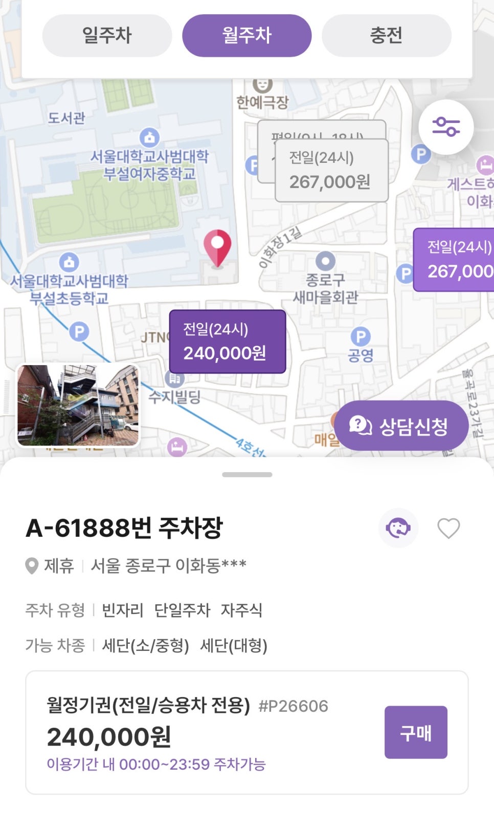 이화동, 대학로, 혜화역,  동대문역 월주차 모음! 인근 직장인/거주자 강력 추천 주만사 월주차장
