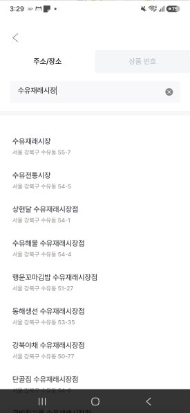 수유시장 무료주차ㅣ수유재래시장 갈 때 주차비 0원? 수유시장 나들이 갈 때 거주자 우선주차장 3시간 무료!