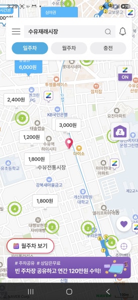 수유시장 무료주차ㅣ수유재래시장 갈 때 주차비 0원? 수유시장 나들이 갈 때 거주자 우선주차장 3시간 무료!
