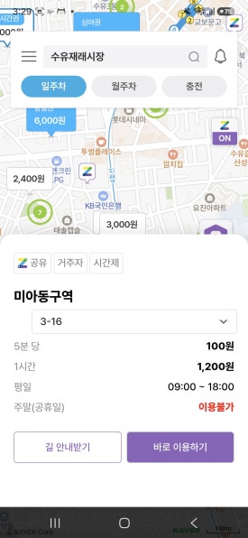 수유시장 무료주차ㅣ수유재래시장 갈 때 주차비 0원? 수유시장 나들이 갈 때 거주자 우선주차장 3시간 무료!