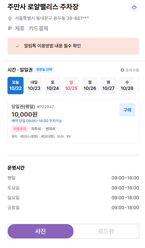 <<용두역에서 도보 약 6분, 마장동 축산시장 일주차장 가는 길>>