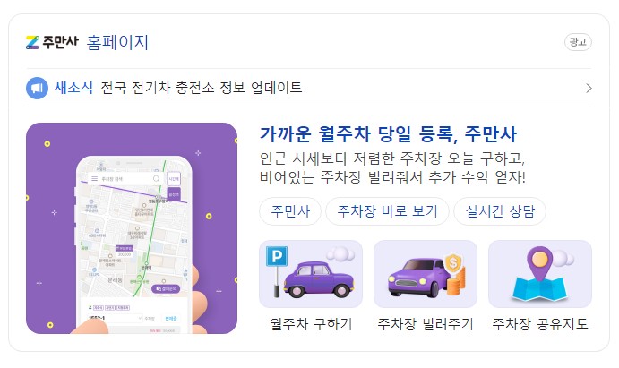 주차 과태료, 잠시만 세워도 부과될 수 있어요!