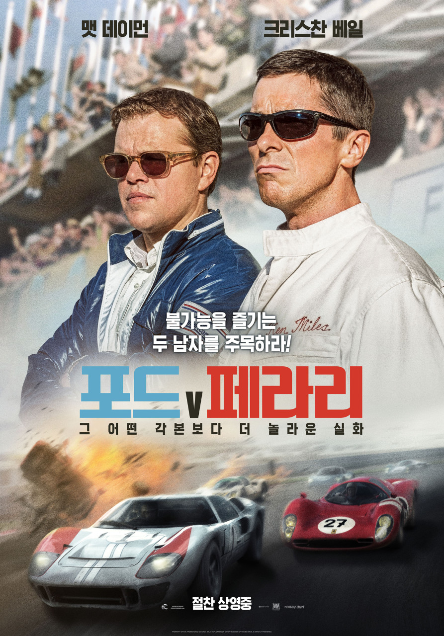 자동차 관련 영화_차덕후들 주목
