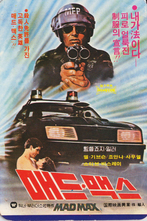 자동차 관련 영화_차덕후들 주목