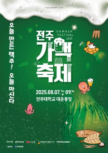 여름에 가야하는 국내 축제 모음.zip