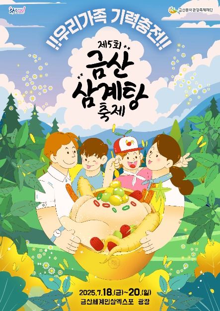여름에 가야하는 국내 축제 모음.zip