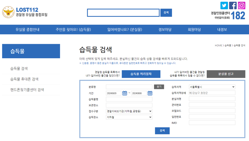 지하철 분실물 찾는 법 3가지