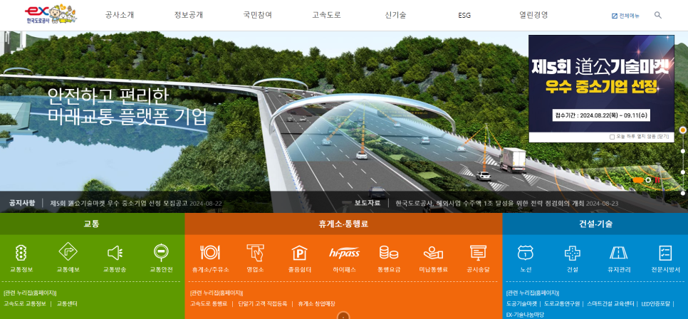 [추석 전 점검사항]자동차 무료점검 받는 방법 4가지