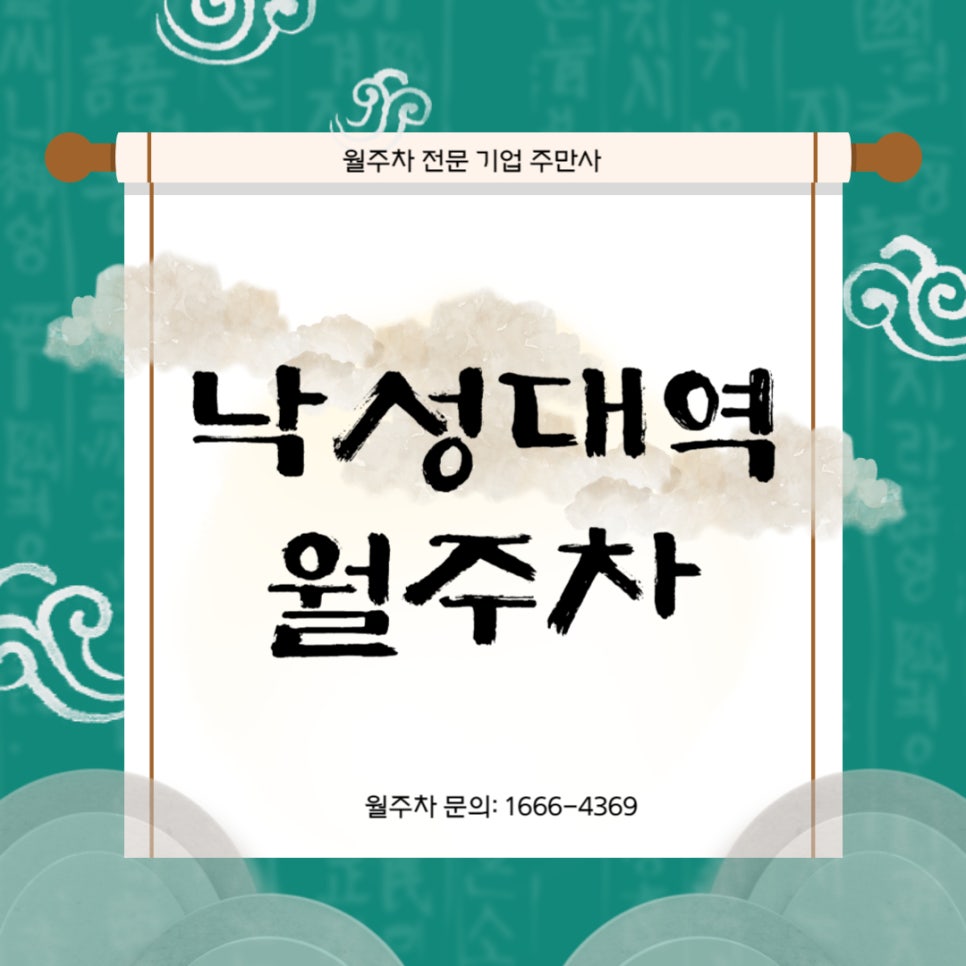 낙성대역 월주차 _ 8번 출구 인근에 주차장 정보 필요하신 분? 대표 이미지