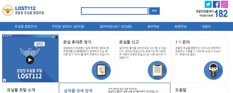 버스 분실물 찾는 법