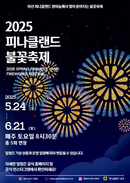 [주말에 가볼만한 곳]안가면 후회할 국내 가을축제 정보.zip(주차정보/위치/기간)