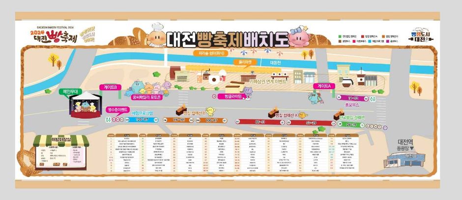 [주말에 가볼만한 곳]2024 대전 빵 축제 정보(위치/주차/참여업체)
