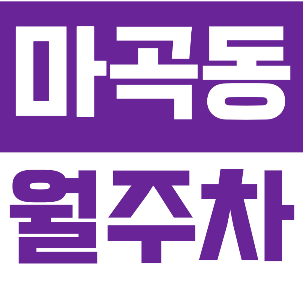 [신규] 마곡동 월주차_마곡나루역 1번 출구 인근 출퇴근 주차 문제 해결 대표 이미지
