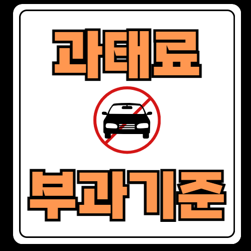 불법주차, 어디까지 알고 계신가요?