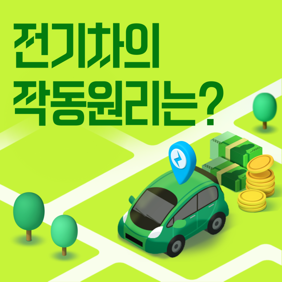 전기차 vs 수소차, 당신의 선택은?