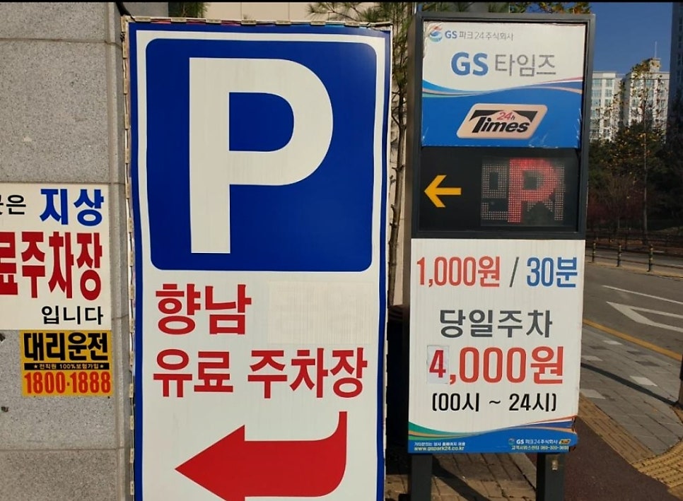 향남읍 주차장 할인 정보_향남프라자 주차장 시간권 소개