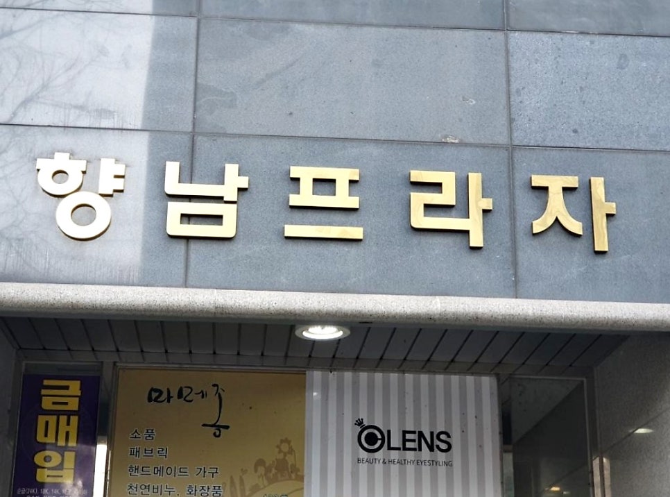 향남읍 주차장 할인 정보_향남프라자 주차장 시간권 소개