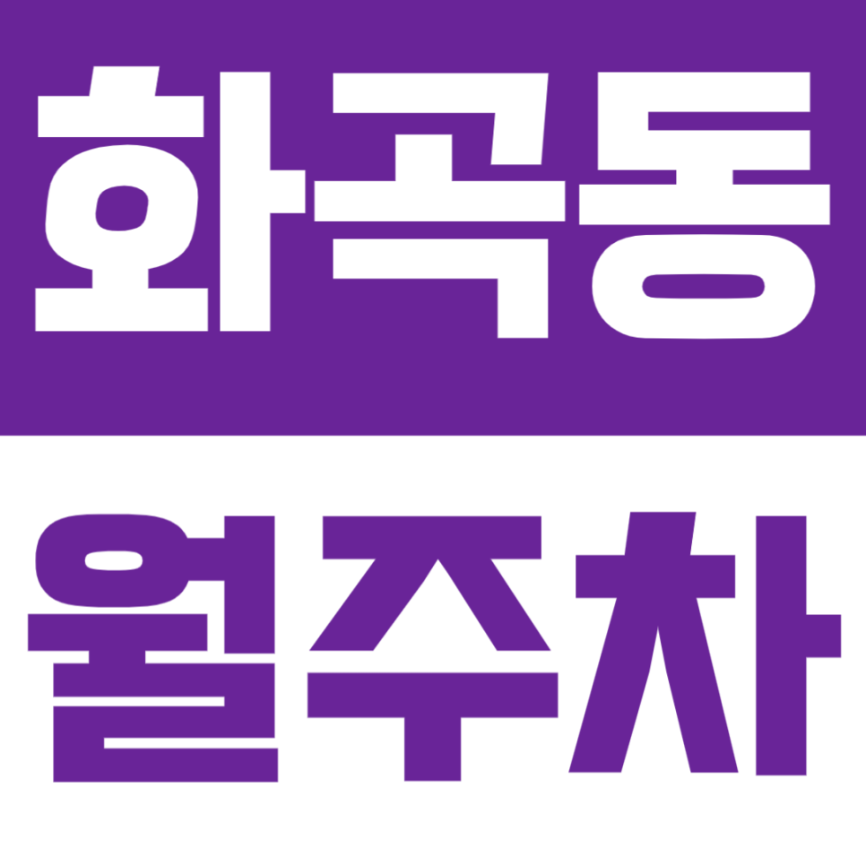 화곡동 월주차 - 화곡역 도보 4분 정기주차 찾는다면? 출퇴근 시간 최적화 월주차장 추천 대표 이미지