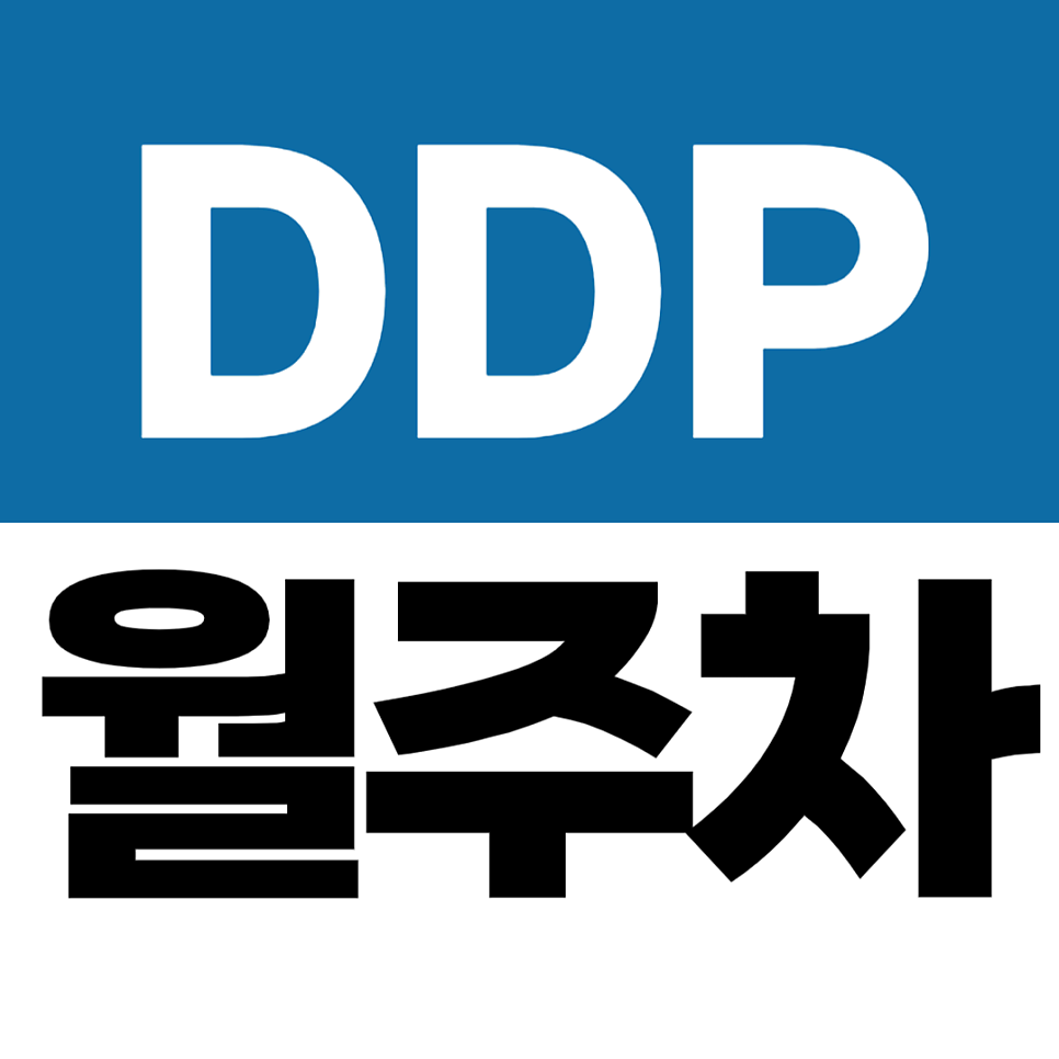 동대문역사문화공원역 월주차 DDP 근처 정기 주차 가능한 곳 대표 이미지