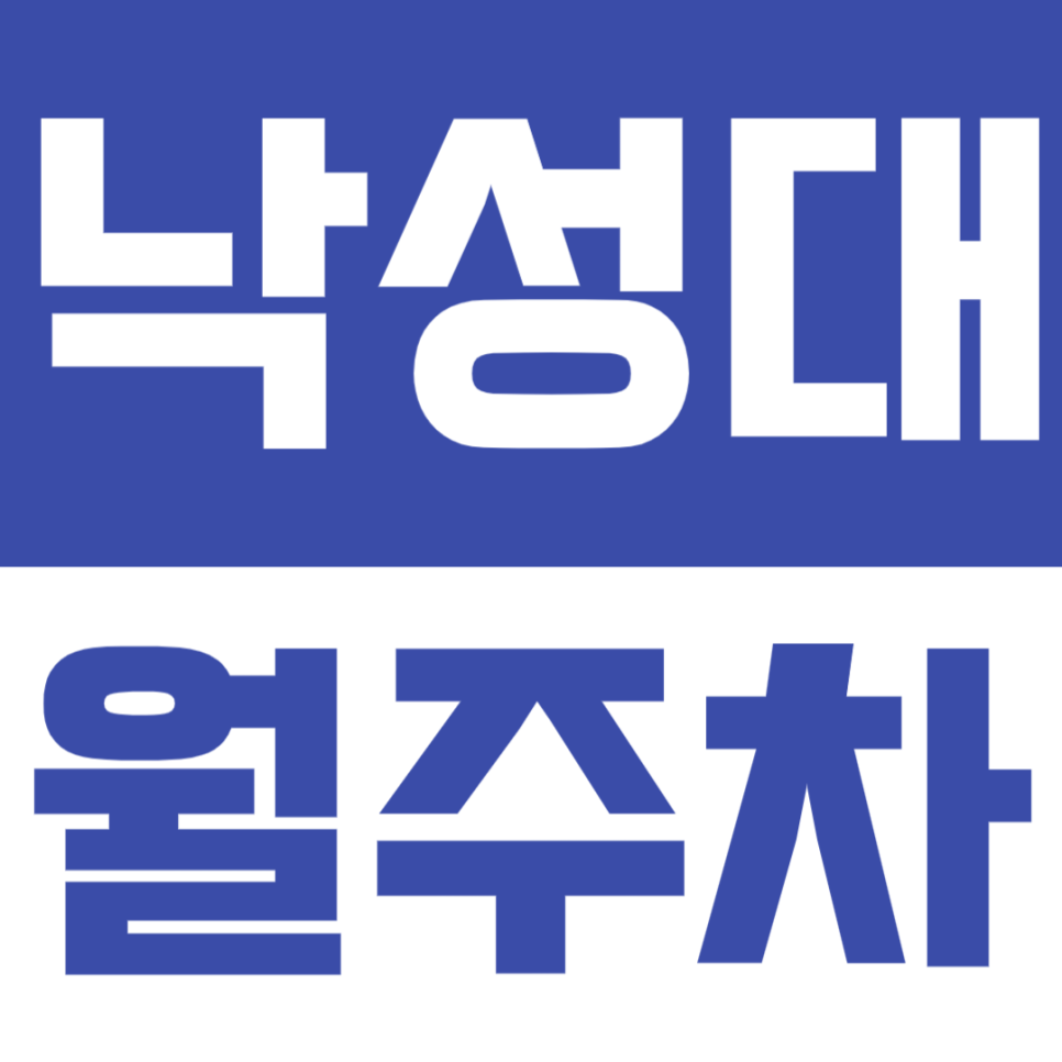 낙성대역 월주차 | 2호선 낙성대역 초초역세권의 가성비 좋은 기계식 월정기 주차권 대표 이미지